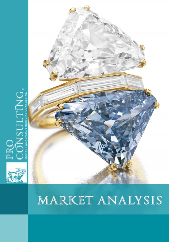 Market research report on jewellery in Ukraine. 2015